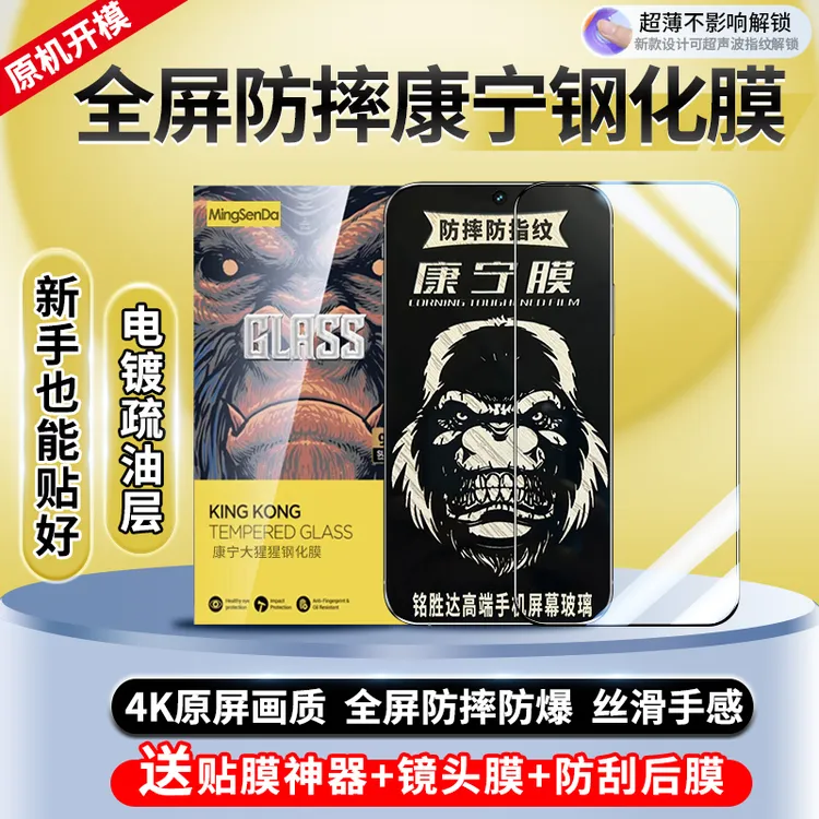 适用三星S24康宁钢化膜全屏防摔SAMSUNGS24+手机膜超清防爆防指纹