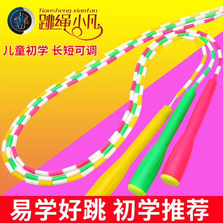 跳绳小凡专业儿童竹节跳绳适合初学者及中小学生花样训练跳绳