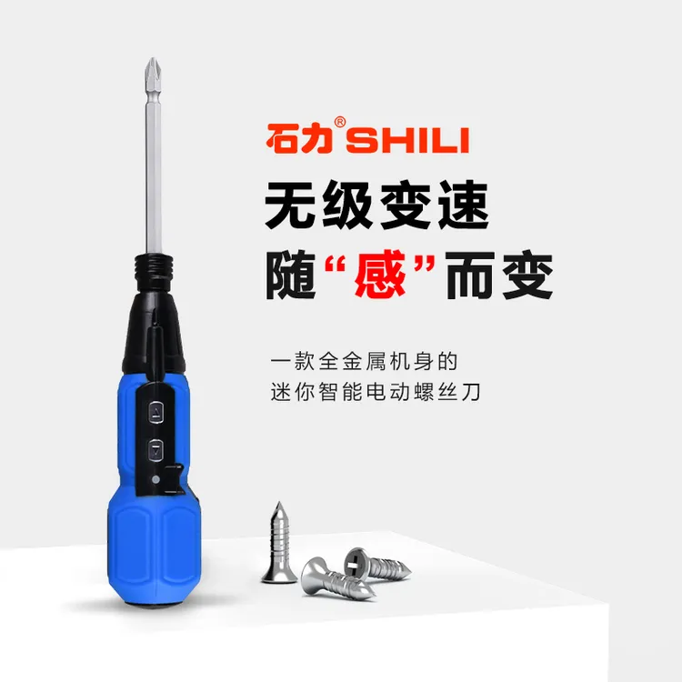 3.6V手自一体爆款便携式家装拆卸螺丝电动螺丝刀工厂直销