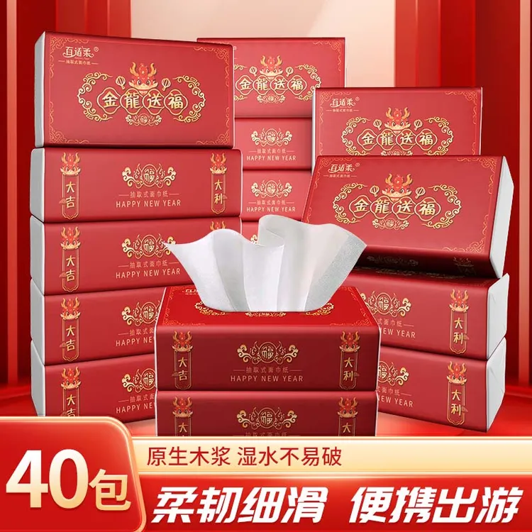 百适柔金龍送福抽纸家用实惠母婴可湿水餐巾面巾纸14大包装