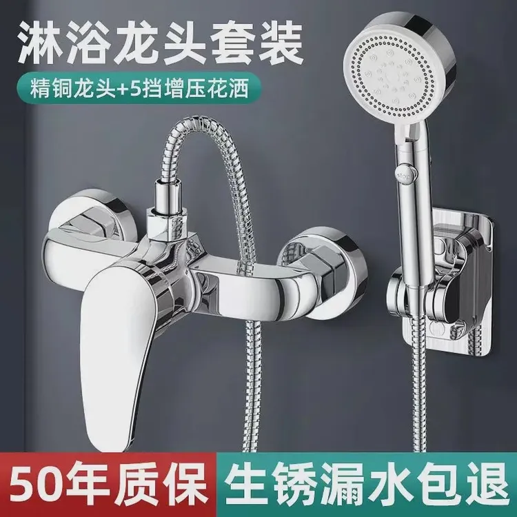 九牧王全铜混水阀冷热水水龙头三合一淋浴配件热水器混合花洒暗装