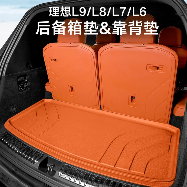 理想L9/L8/L7/L6专用三排座椅靠背垫TPE防水后备箱垫尾箱垫配件