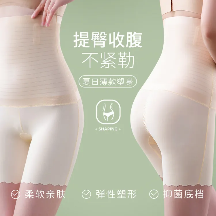 云感高腰收腹裤强效束身草珊瑚透气裆塑身裤收腹收胯透气提臀裤
