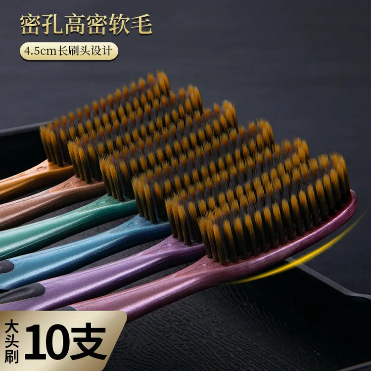 【10支U型高效长头牙刷】高档软毛牙刷加长成人家用男女通用护龈