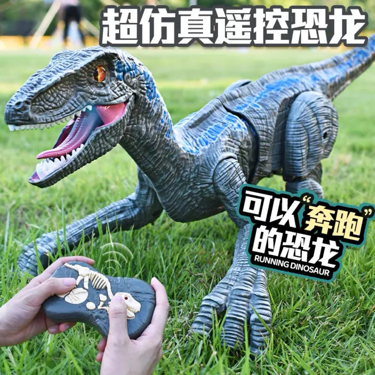 儿童遥控迅猛龙恐龙带音效电动仿真行走遥控男孩玩具酷炫孩子礼物