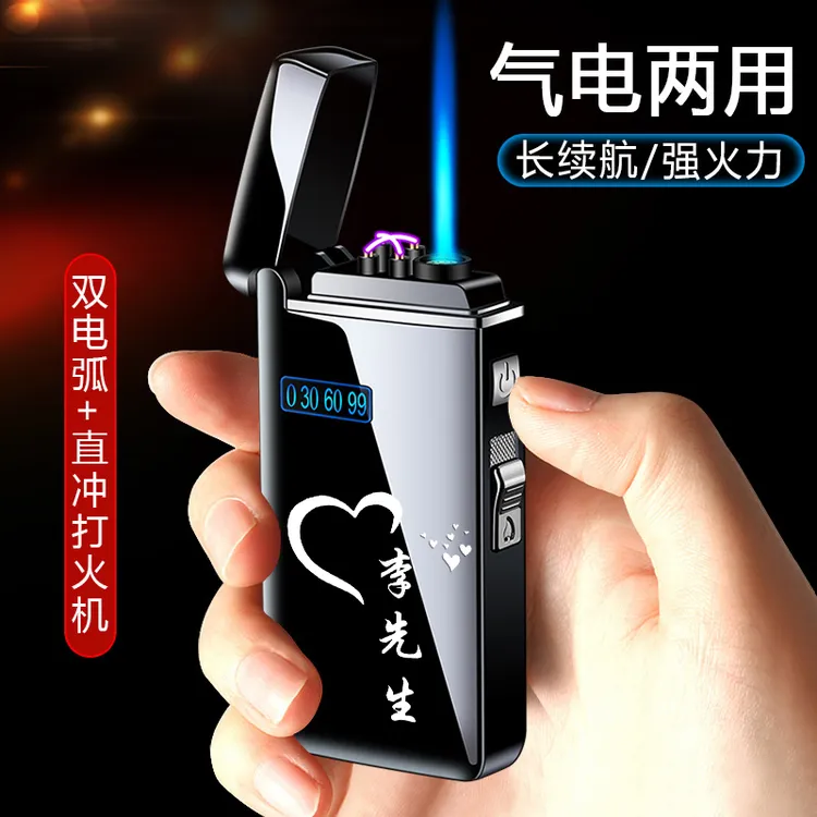 充气打火机充电两用防风创意个性刻字高档生日礼物送男朋友老公