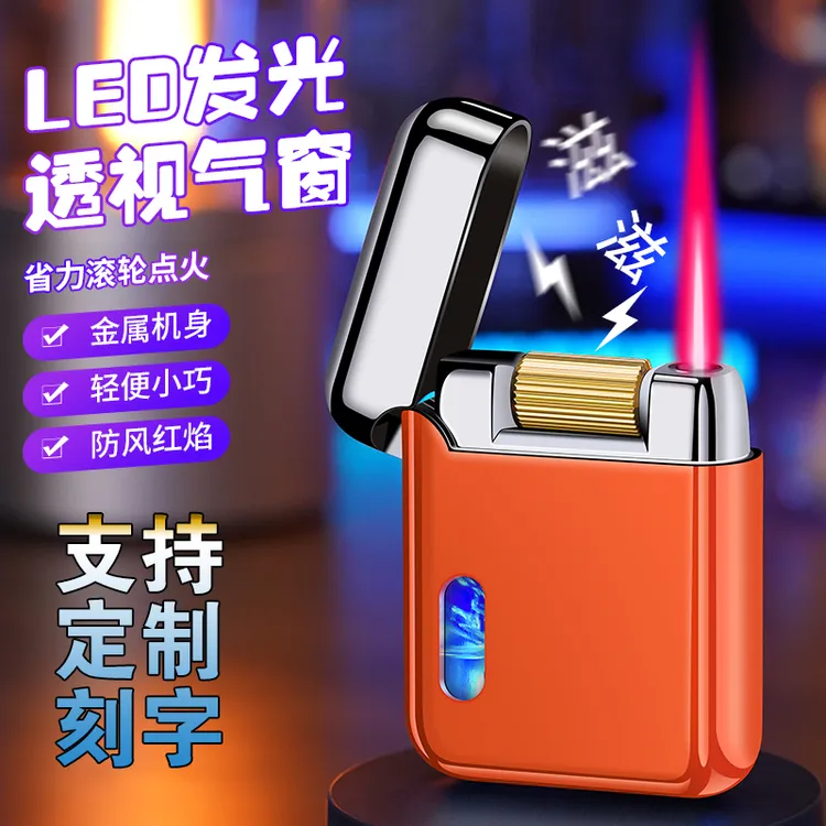 2025新款防风男士充气打火机电子滚轮点火创意个性定制刻字送男友