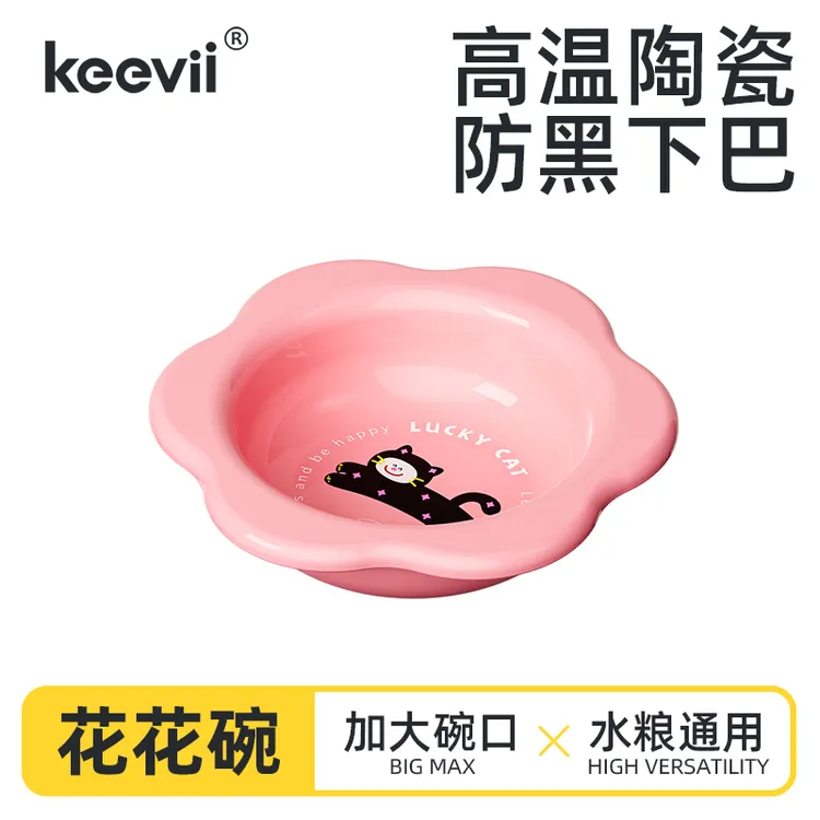 keevii宠物用品陶瓷花花碗喂食器易清洗猫碗陶瓷狗盆猫食盆狗碗