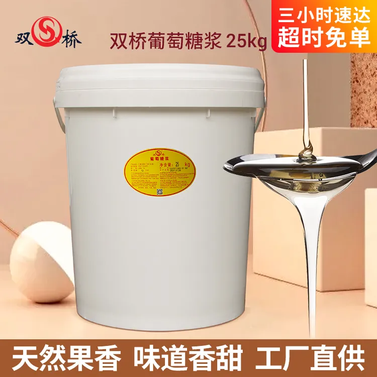 双桥80/84/86透明葡萄糖浆烘焙翻糖用淋面牛轧糖西点25KG大桶糖稀