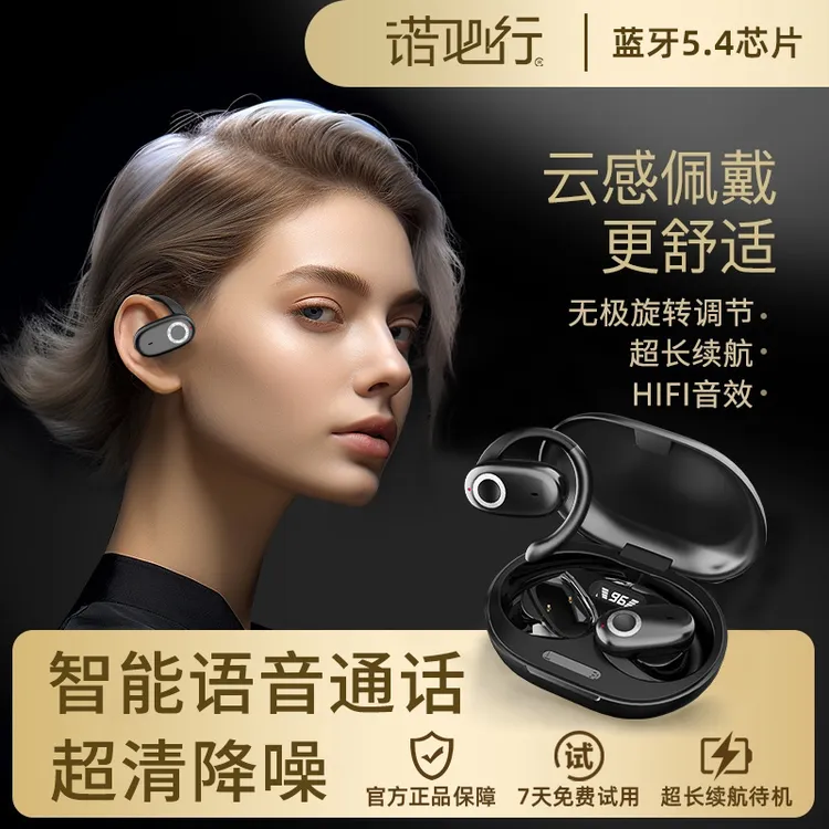 OWS开放式蓝牙耳机2023新款高品质挂耳式不入耳无线运动超长续航