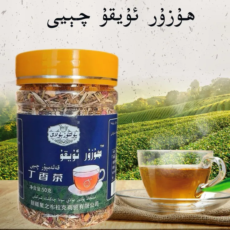 【新疆包邮】 和田丁香茶 