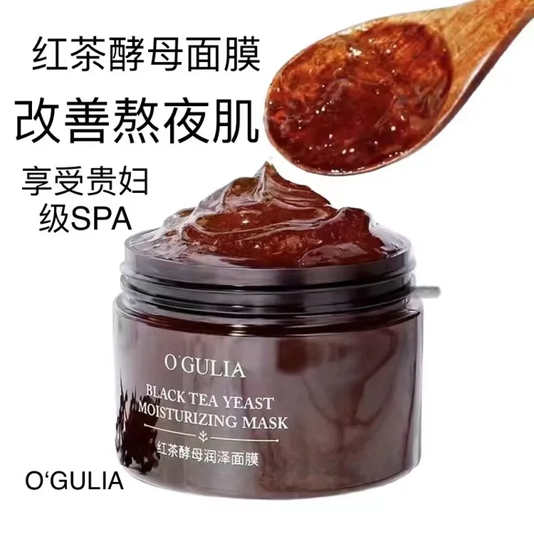【明星代言】正品O’GULIA红茶酵母面膜 修护提亮去黄改善暗沉