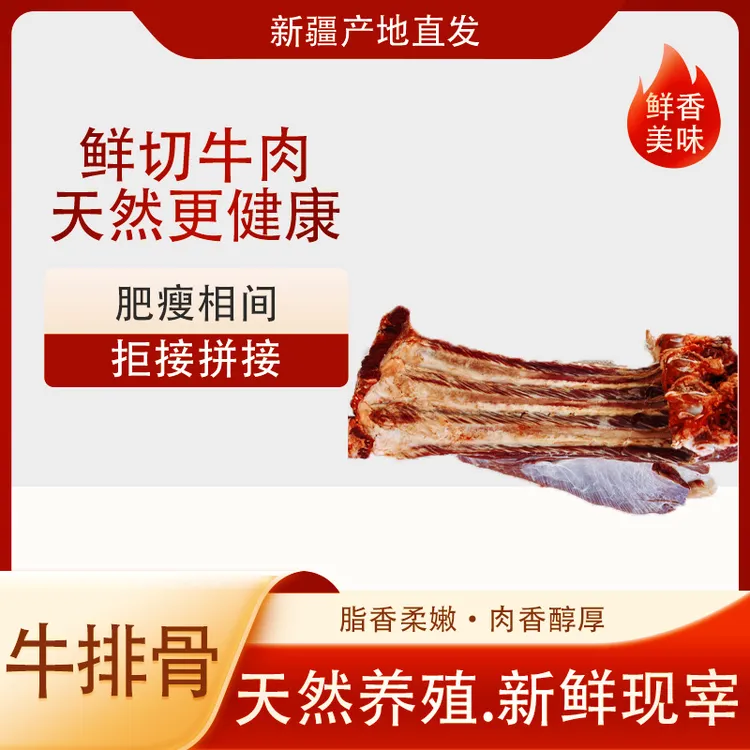 【牛排骨2公斤】嚼劲与嫩度并存肉质鲜嫩煎、烤、炖