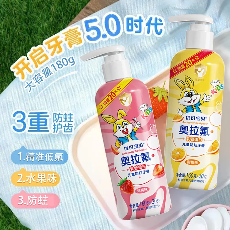 德国奥拉氟儿童牙膏推荐3岁到6-12岁防蛀牙含氟按压式换牙期专用