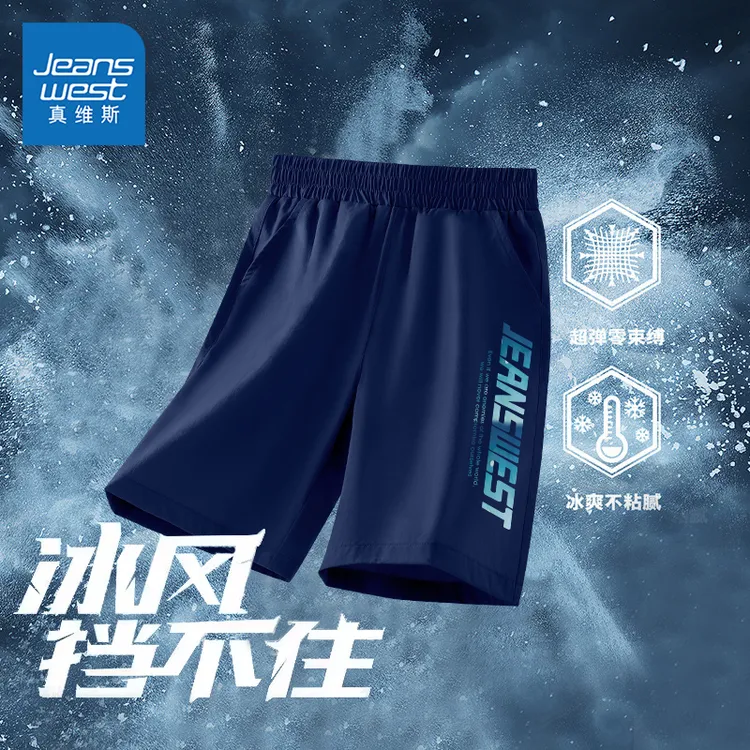 真维斯童装男童裤子夏季儿童休闲五分裤男孩2025新款速干运动短裤