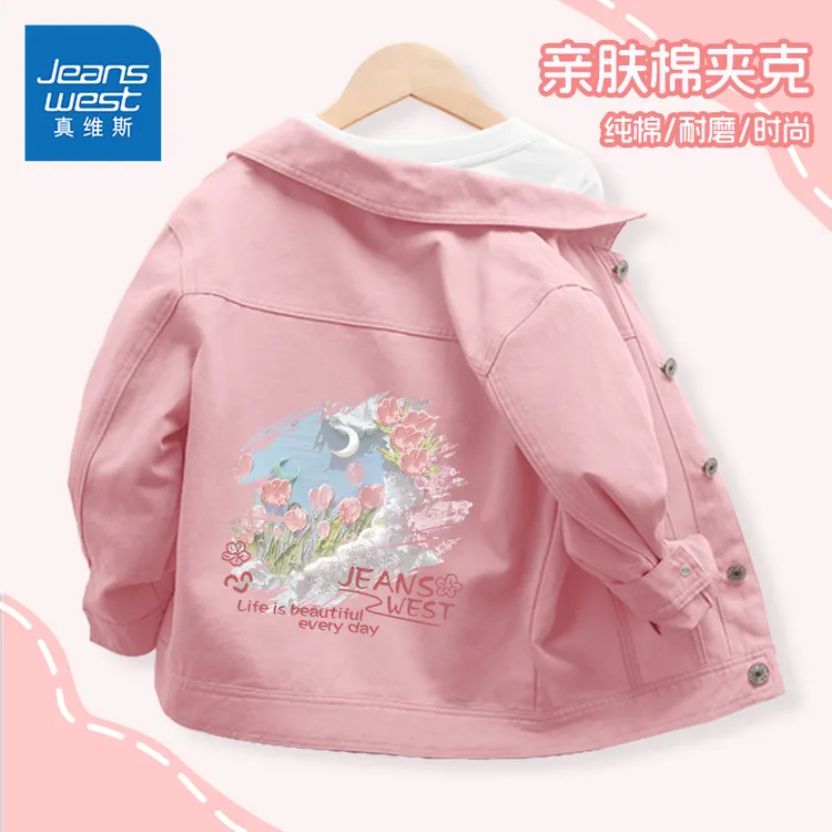 真维斯童装女童外套春秋款儿童2024新款纯棉夹克女孩休闲秋装上衣