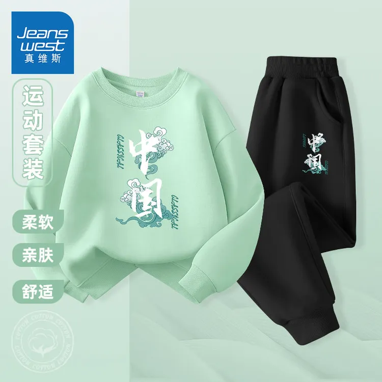 真维斯男孩圆领卫衣两件套中大童6-12岁运动套装秋装男童洋气卫裤