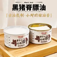 热人心猪油黑猪油黑猪脊膘油300g/罐
