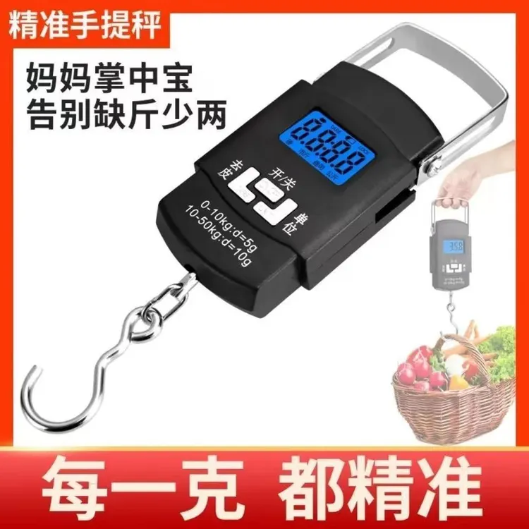 高精度手提电子秤家用弹簧小型便携式迷你买菜商用小秤称菜称买菜
