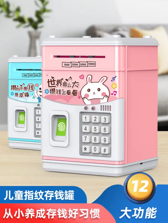 存钱罐2025新款密码锁储蓄罐可存可取大容量儿童指纹密码锁存储箱
