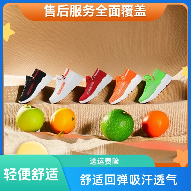 牛霸道夏季单网透气运动广场舞鞋户外跑步休闲软底百搭时尚22001