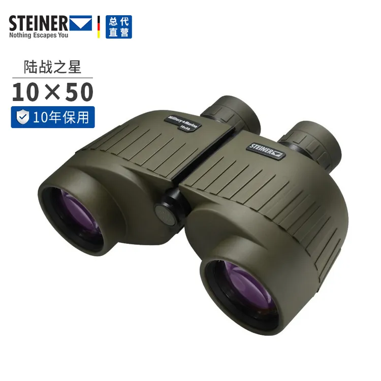 德国视得乐陆战之星10x50双筒望远镜高清高倍原装免调2035STEINER