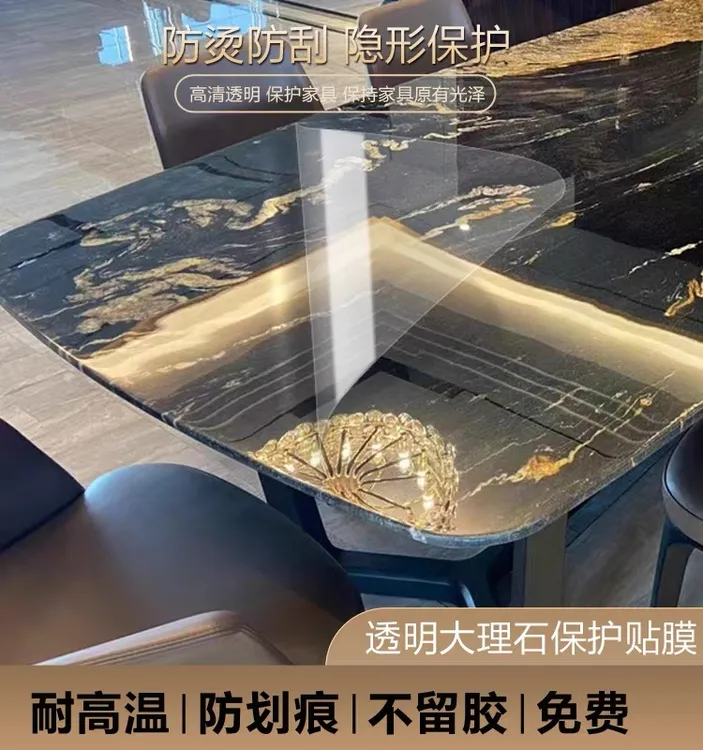 实木家具贴膜大理石电视柜透明保护膜餐桌大板桌茶几专用保护膜