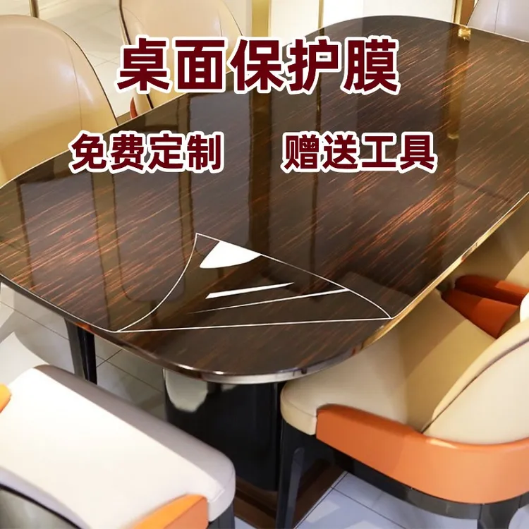 实木家具透明保护膜餐桌茶几大理石办公桌水晶保护膜防油粘贴耐磨