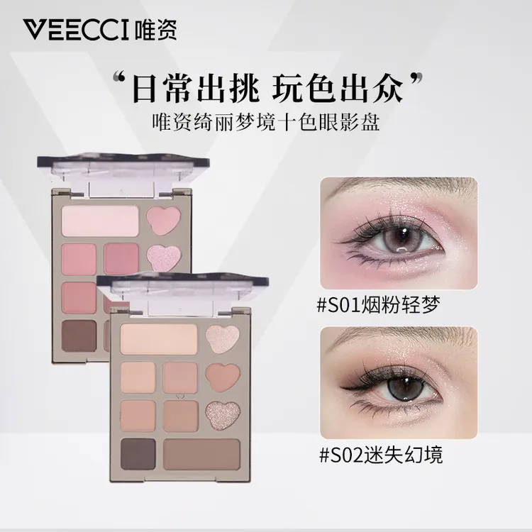 唯资绮丽梦境十色眼影盘哑光珠光细闪粉质细腻日常经典百搭平价