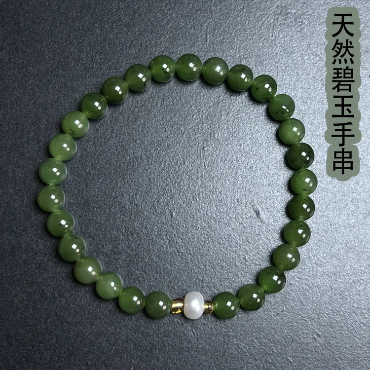 天然和田玉手串俄罗斯7号矿碧玉手串百搭简约7号原矿碧玉珍珠手链