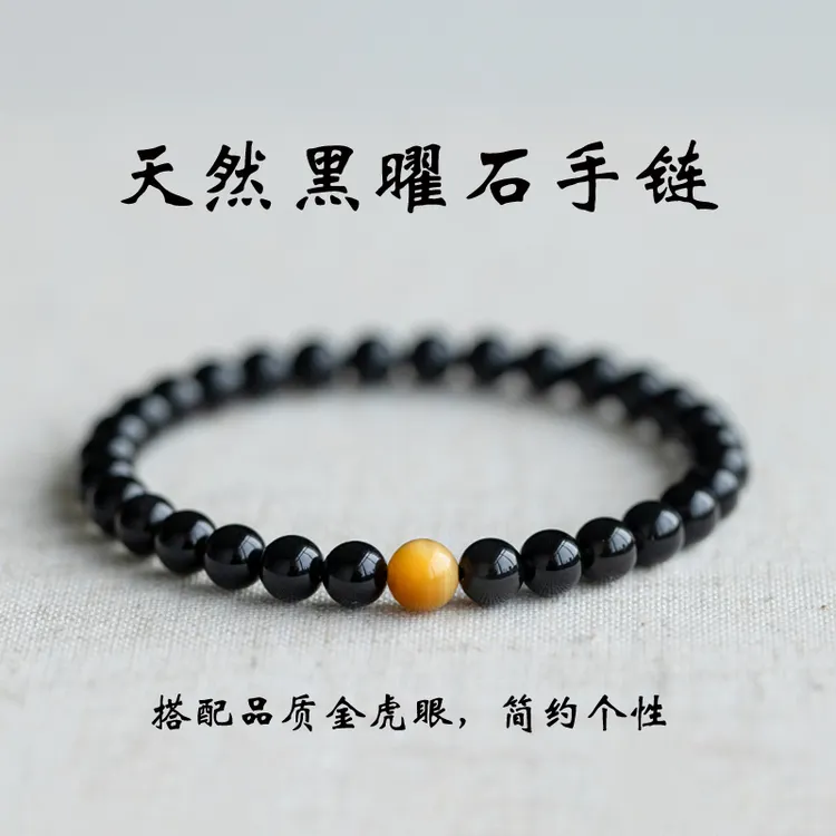 天然彩虹眼黑曜石手链男女款霸气黄虎眼手串正品黑曜饰品礼物配饰