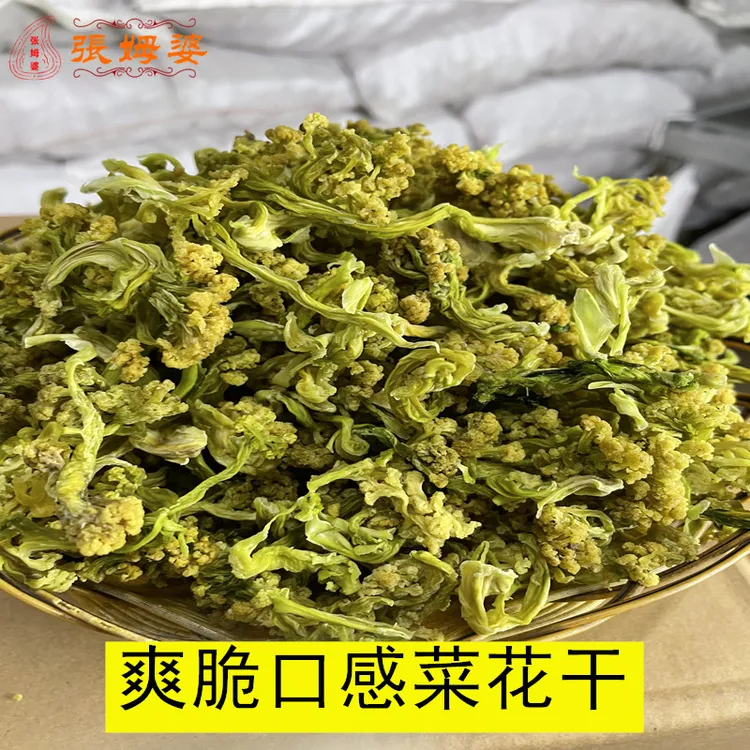 农家花菜干脱水蔬菜脆嫩干菜花火锅新货椰菜花干菜晒干货土特产