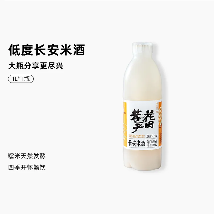 【福利品】【2025年10月25日到期】花田巷子长安米酒1度糯米酒1L