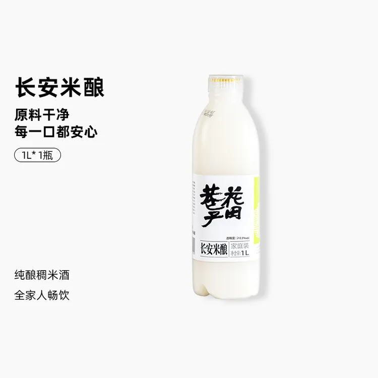 花田巷子0.5度长安纯香甜糯米酿米酒原味糯米酒家庭装1L