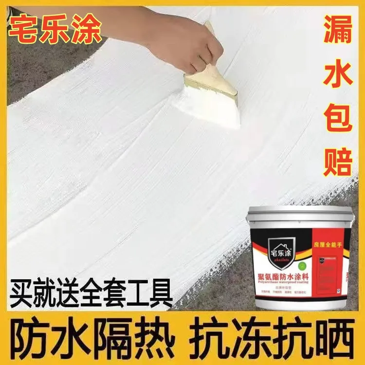 防水涂料耐冻耐晒抗高温防水涂料补漏补裂缝渗水屋顶外墙卫生间用