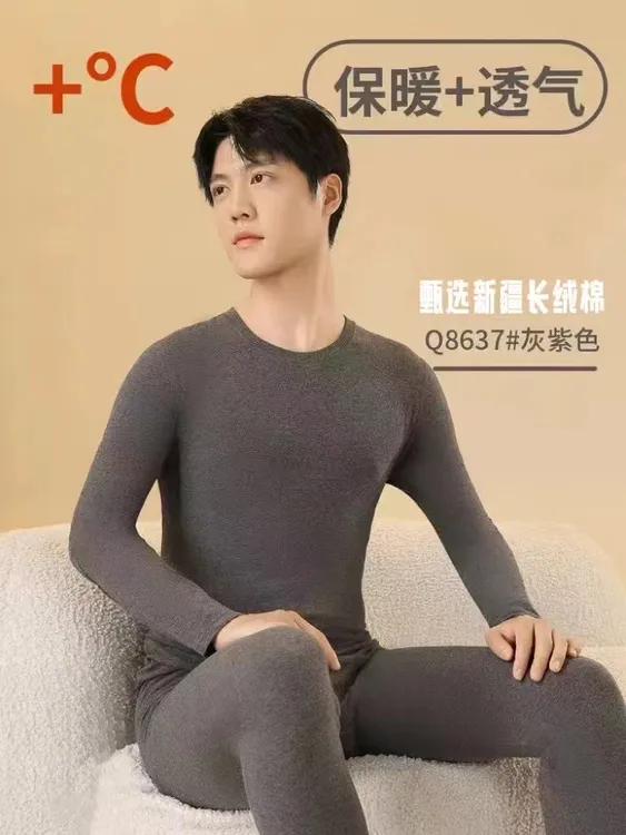 冬季男士保暖内衣套装加绒秋衣秋裤抗寒舒适