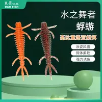东鼎高比重蜉蝣软饵软虫高频颤下落缓沉比赛竞技鲈鱼鳜鱼黑鱼假饵