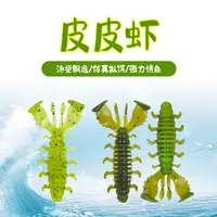 东鼎东鼎路亚新款浮水2.5吋皮皮虾仿真拟饵