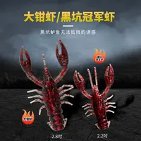东鼎东鼎浮水黑坑冠军虾买一发二大小钳2.2吋