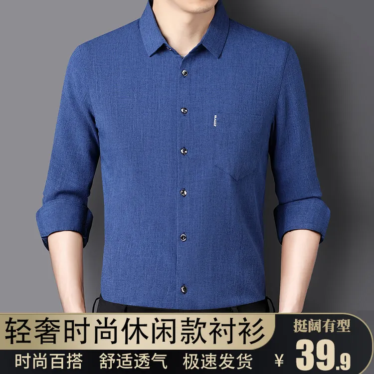 LAOYE衬衫春秋季衬衣爸爸男式装上衣口袋款668免烫易男士长袖衬衫