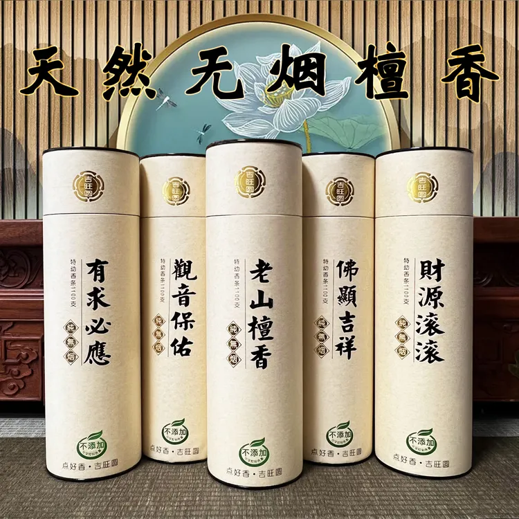 【高档檀香约1050支】高32.5cm无烟檀香天然环保竹签香筒香家用熏香