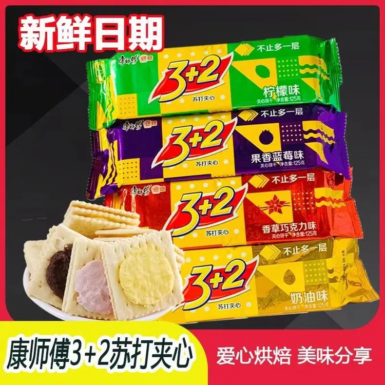 康师傅3+2苏打夹心饼干批发健康代餐食品柠檬香草奶油蓝莓味饼干