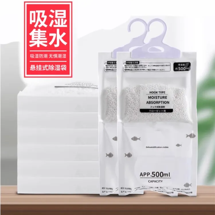 80g一袋90g左右悬挂除湿干燥剂防潮吸水防霉除湿袋白色除湿袋袋装