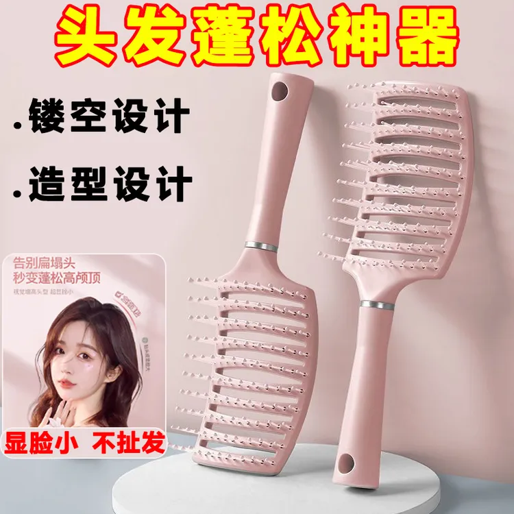无品牌蓬松造型排骨梳大弯梳子按摩家用梳子气垫梳学生梳头宽齿