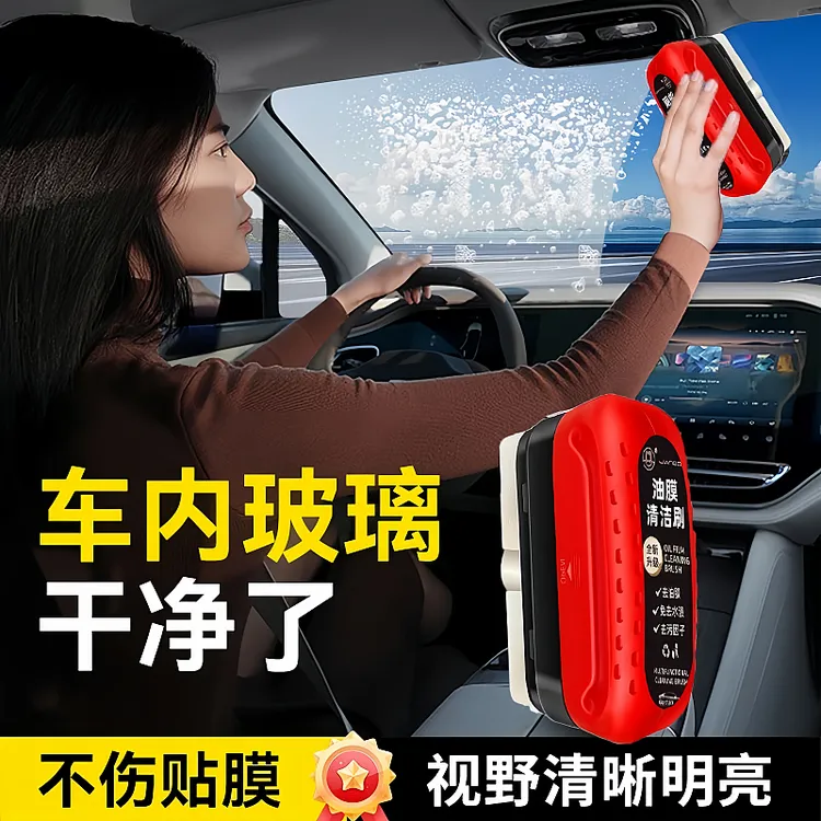 汽车玻璃油膜擦去除强力去前挡侧窗后视镜污镀膜镀晶强力防雾去污