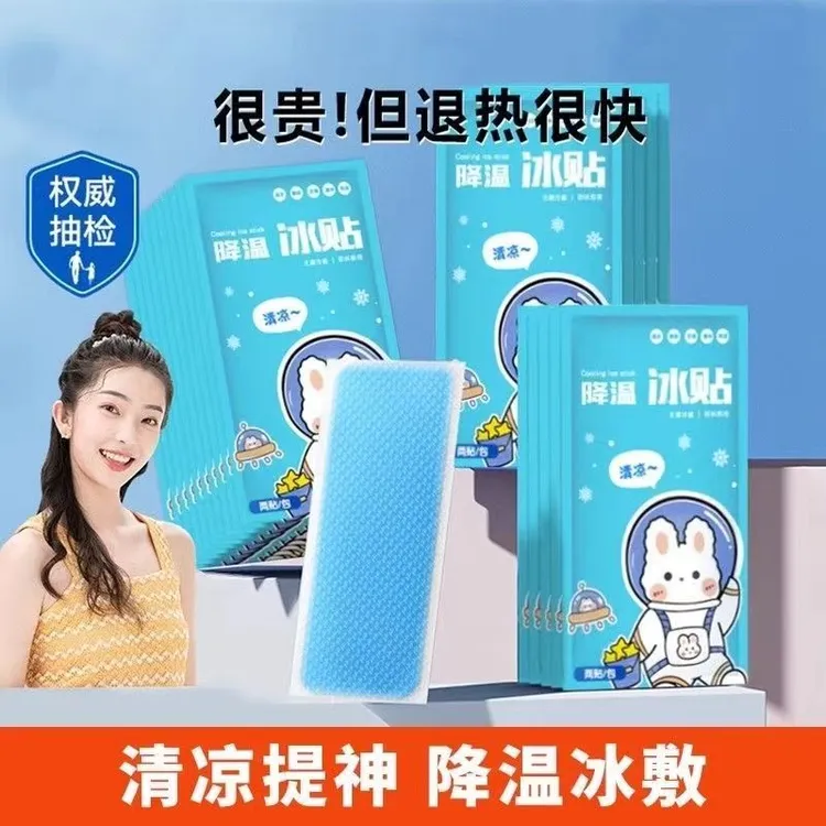 夏季冰凉贴降温退热贴夏日学生军训退热清凉贴上课冰贴手机散热贴