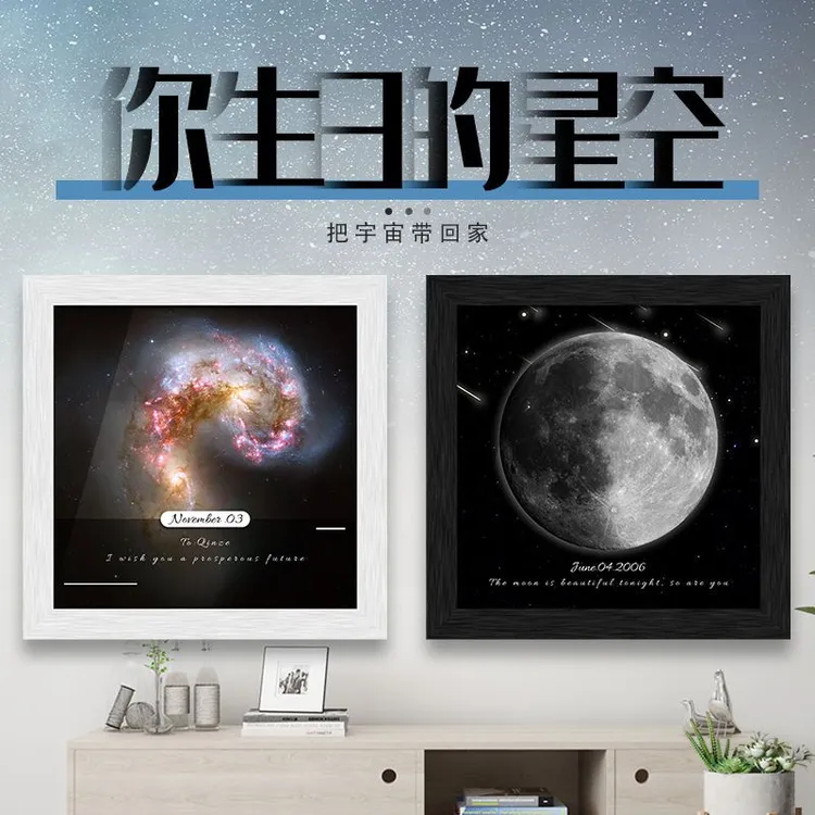 你出生那天的月亮创意生日礼物月球相框摆台月相照片打印定制diy