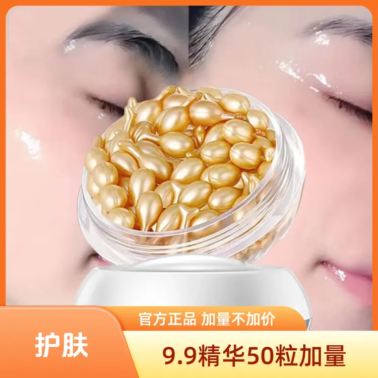 9点9【收缩提亮抗皱】胎盘素富勒烯小鸡腿精华保湿抗皱液补水正加量