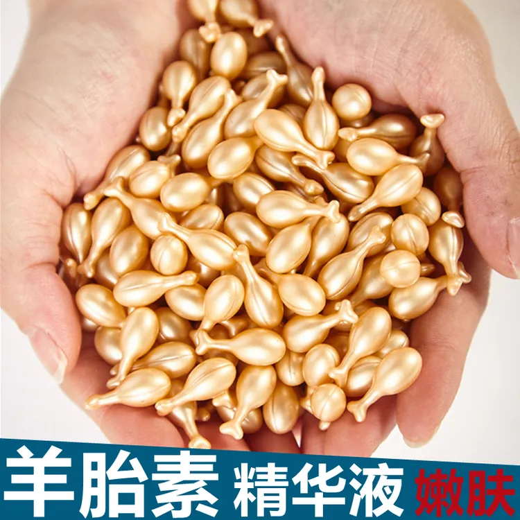 官方补贴 【拍1发4】富勒烯胎盘素补水保湿抗皱白精华液收缩毛孔嫩