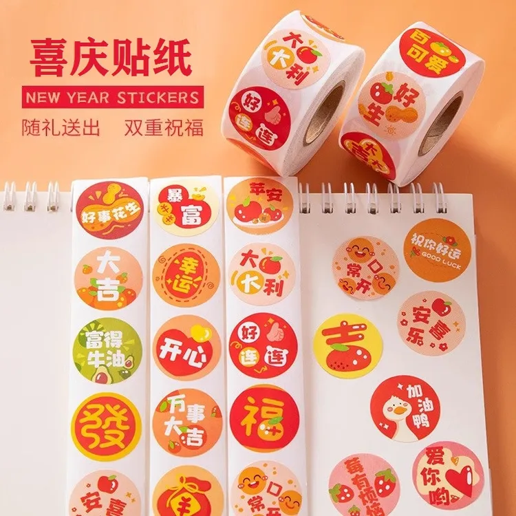 500贴/卷喜庆祝福贴纸文字创意装饰封口贴大吉大利便签贴画奶茶贴